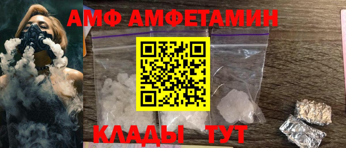 АМФЕТАМИН  Вход с VPN  Ангарск  Amphetamine 98% 
