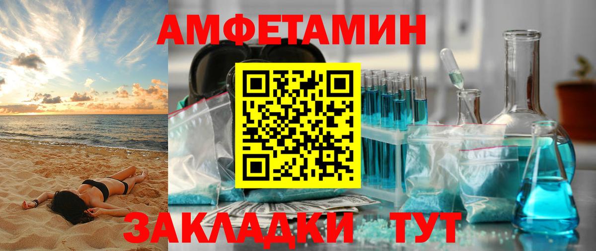 АМФ Розовый Ангарск