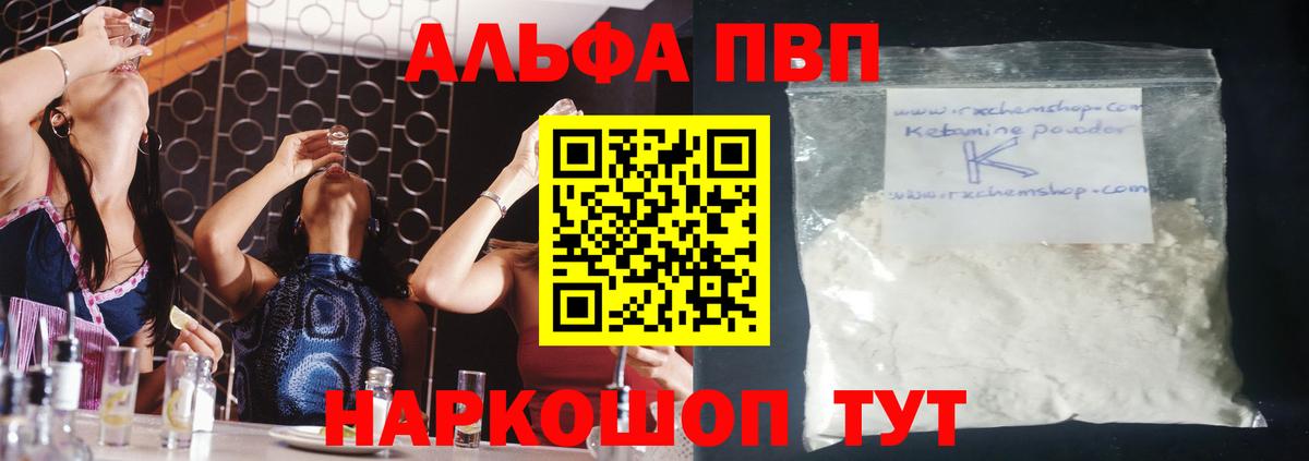 Alpha-PVP СК КРИС  Альфа ПВП Crystall  Альфа ПВП СК  Вход с VPN  Ангарск 