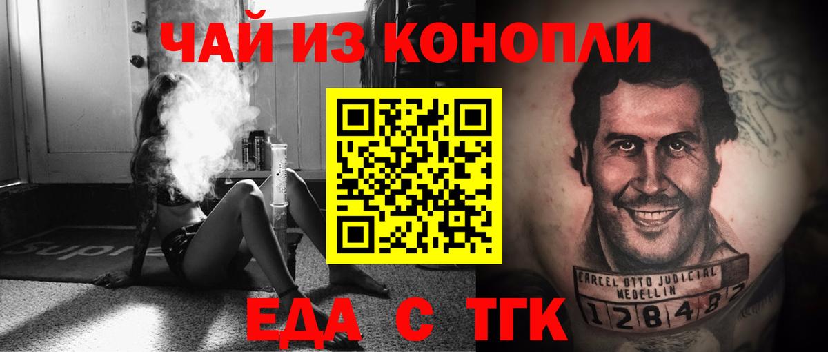 Ангарск  Canna-Cookies марихуана  Вход с VPN 