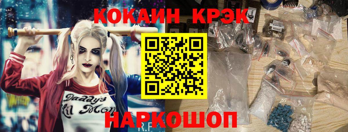 Cocaine 98%  Вход с VPN  Ангарск  Cocaine  Cocaine 99% 