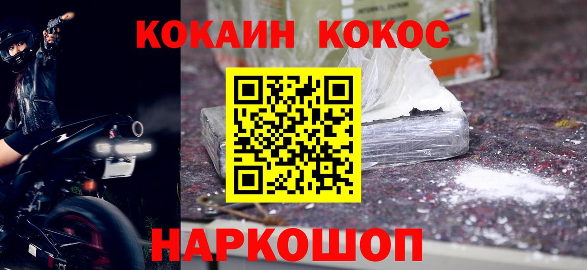 Кокаин Fish Scale Ангарск