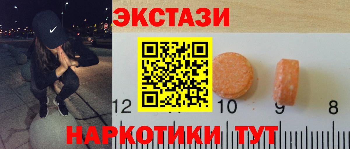 Ecstasy  Вход с VPN  Экстази 300 mg  Ангарск  ЭКСТАЗИ VHQ 