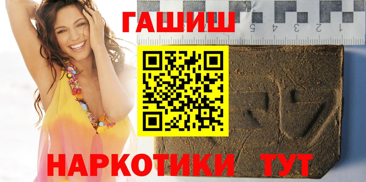 ГАШИШ Ice-O-Lator  Вход с VPN  Ангарск  ГАШ гашик 