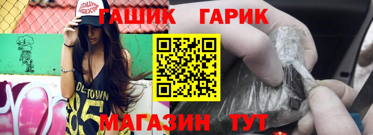 ГАШ Cannabis Ангарск