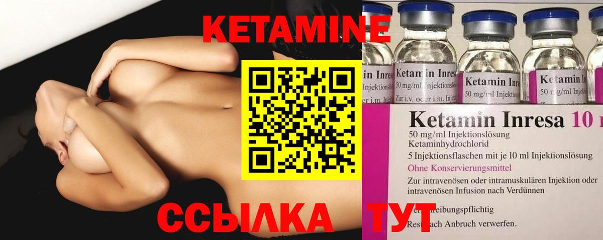 КЕТАМИН VHQ Ангарск