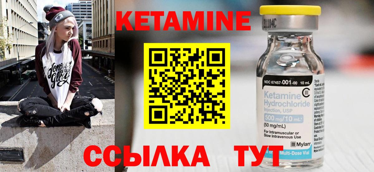 Ангарск  мориарти формула  Вход с VPN  КЕТАМИН VHQ  Кетамин ketamine 
