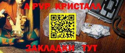 таблы Абакан