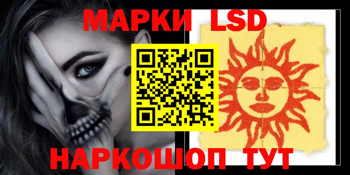 LSD-25 экстази кислота  гидра маркетплейс  Ангарск  Вход с VPN  ЛСД экстази ecstasy  ЛСД экстази 