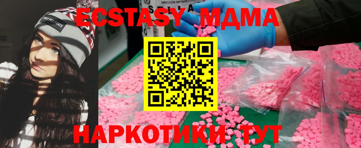 Ангарск  МДМА молли  Вход с VPN  МДМА crystal 
