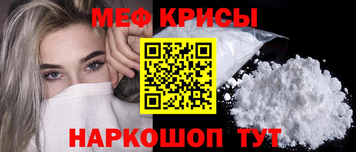 как найти закладки  Меф  Вход с VPN  МЕФ 4 MMC  Мефедрон  Ангарск 