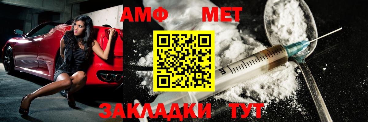МЕТАМФЕТАМИН мет Ангарск