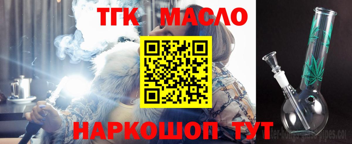 Ангарск  Дистиллят ТГК вейп  Вход с VPN 