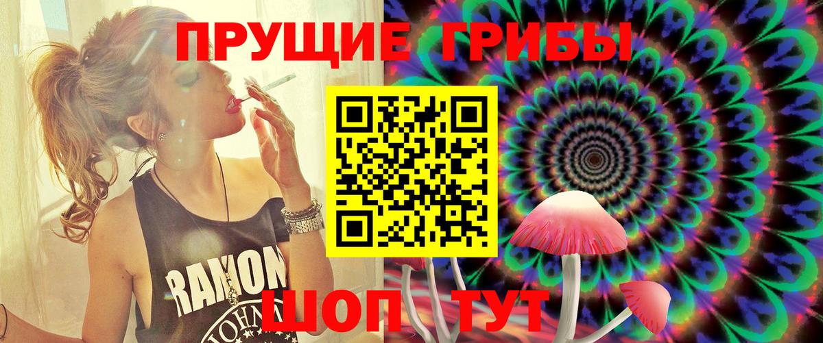 Галлюциногенные грибы мицелий  Вход с VPN  Ангарск 